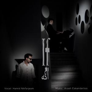   حمید نیک فرجام