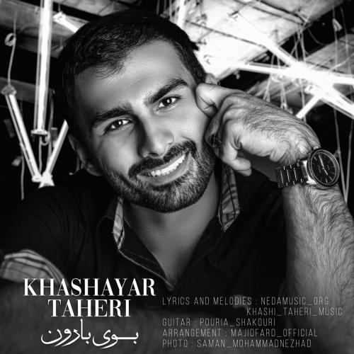   خشایار طاهری