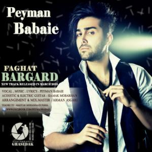   پیمان بابایی