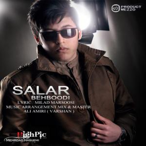   سالار بهبودی