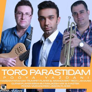   پویا یزدانی