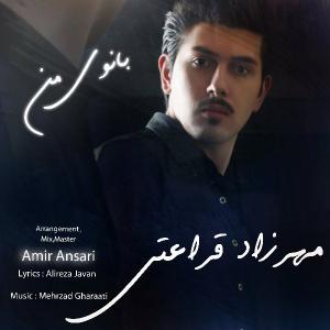   مهرزاد قرائتی