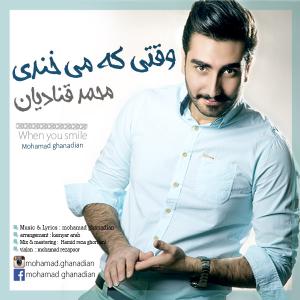   محمد قنادیان