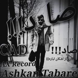   اشکان تباره