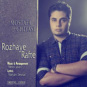   مصطفی قیاسی