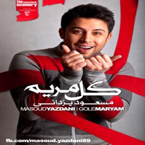   مسعود یزدانی