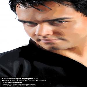   فرزین نیازخانی