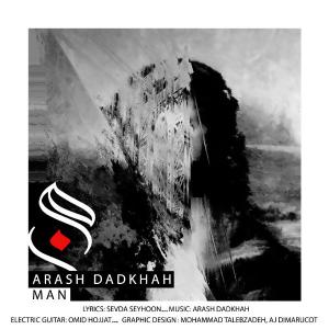   آرش دادخواه