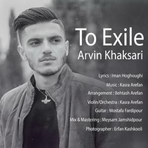   آروین خاکساری