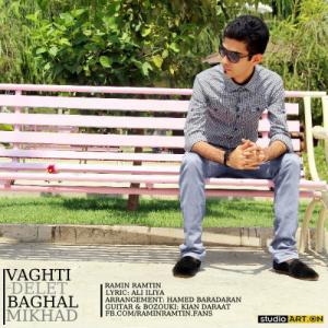   رامین رامتین