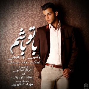   یاسین ابراهیمی