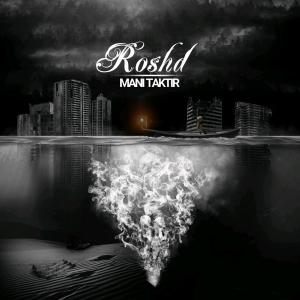   مانی تک تیر