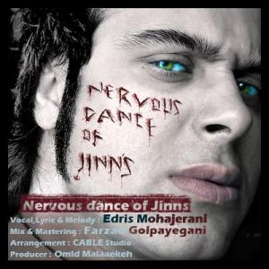   ادریس مهاجریانی