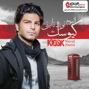   نوید ناءینی