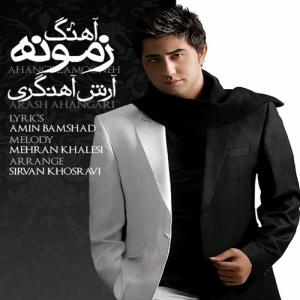   آرش ری