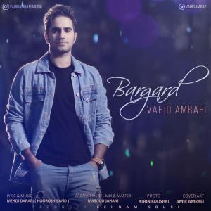   وحید امرایی