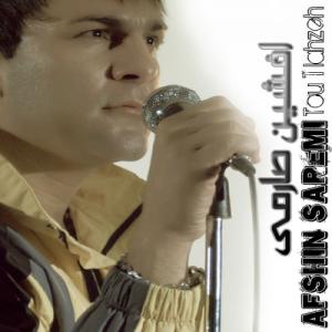   افشین صارمی