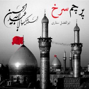   ابولفضل ستاری