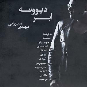   مهدی میرزایی