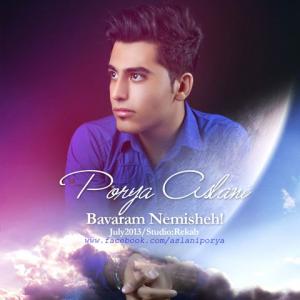   پوریا اصلانی