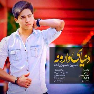   حسین حسین زاده