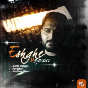   علیرضا دستیار