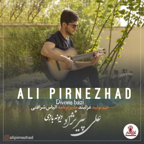   علی پیرنژاد