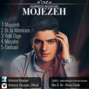   امیر رضا رضاییان