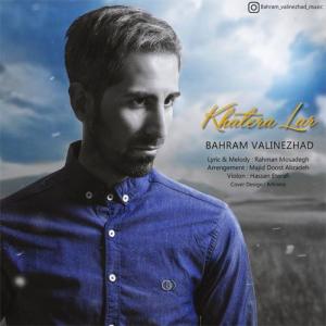   بهرام ولی نژاد