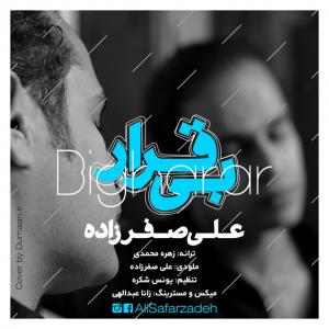   علی صفرزاده