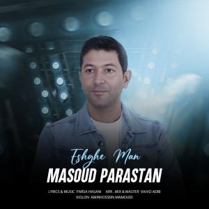   مسعود پرستان