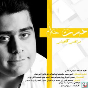   مرتضی اجینی