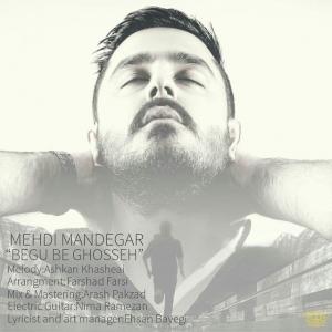   مهدی ماندگار