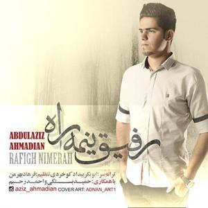   عبدالعزیز ه احمدیان