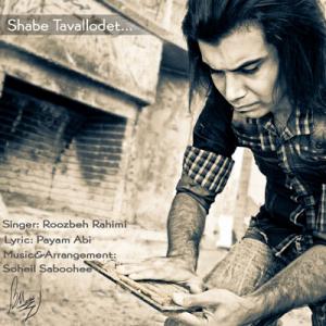   روزبه رحیمی