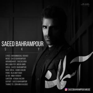   سعید بهرام پور