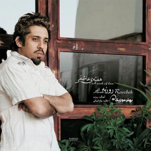   روزبه نعمت الهی