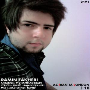   رامین فاخری