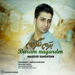   مسعود سعادتیان