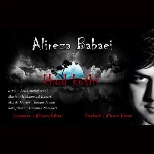   علیرضا بابایی