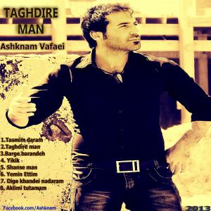   اشکان وفایی