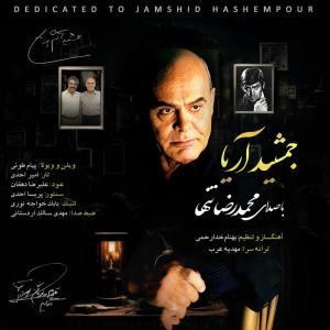   محمدرضا تنها