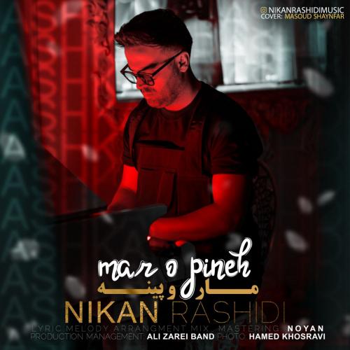   نیکان رشیدی