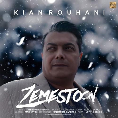   کیان روحانی