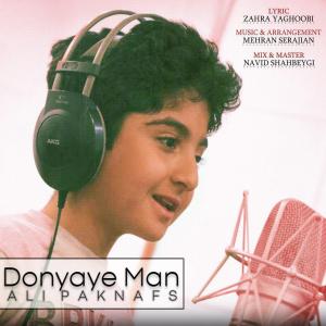   علی پاک نفس