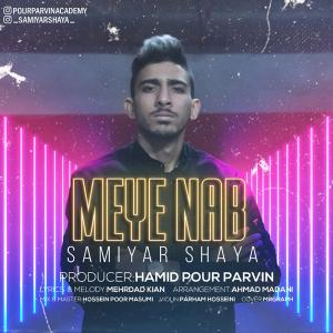   سامیار شایا