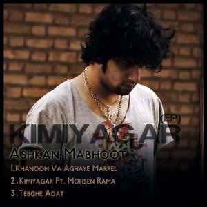   اشکان مبهوت