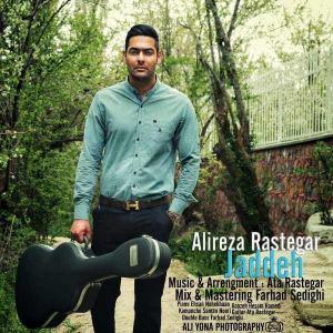   علیرضا روزگار