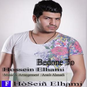   حسین الهامی