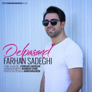   فرهان صادقی